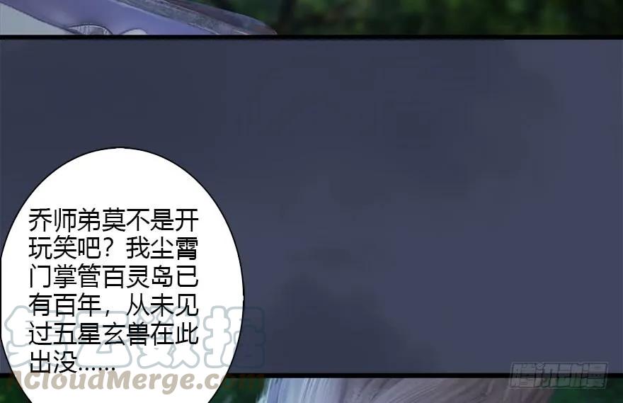 103 神秘传承52