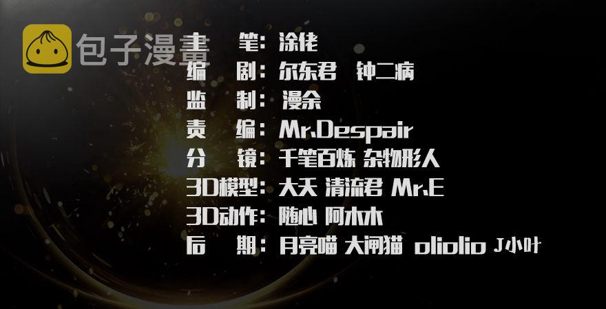第176话：堕楚越落败2