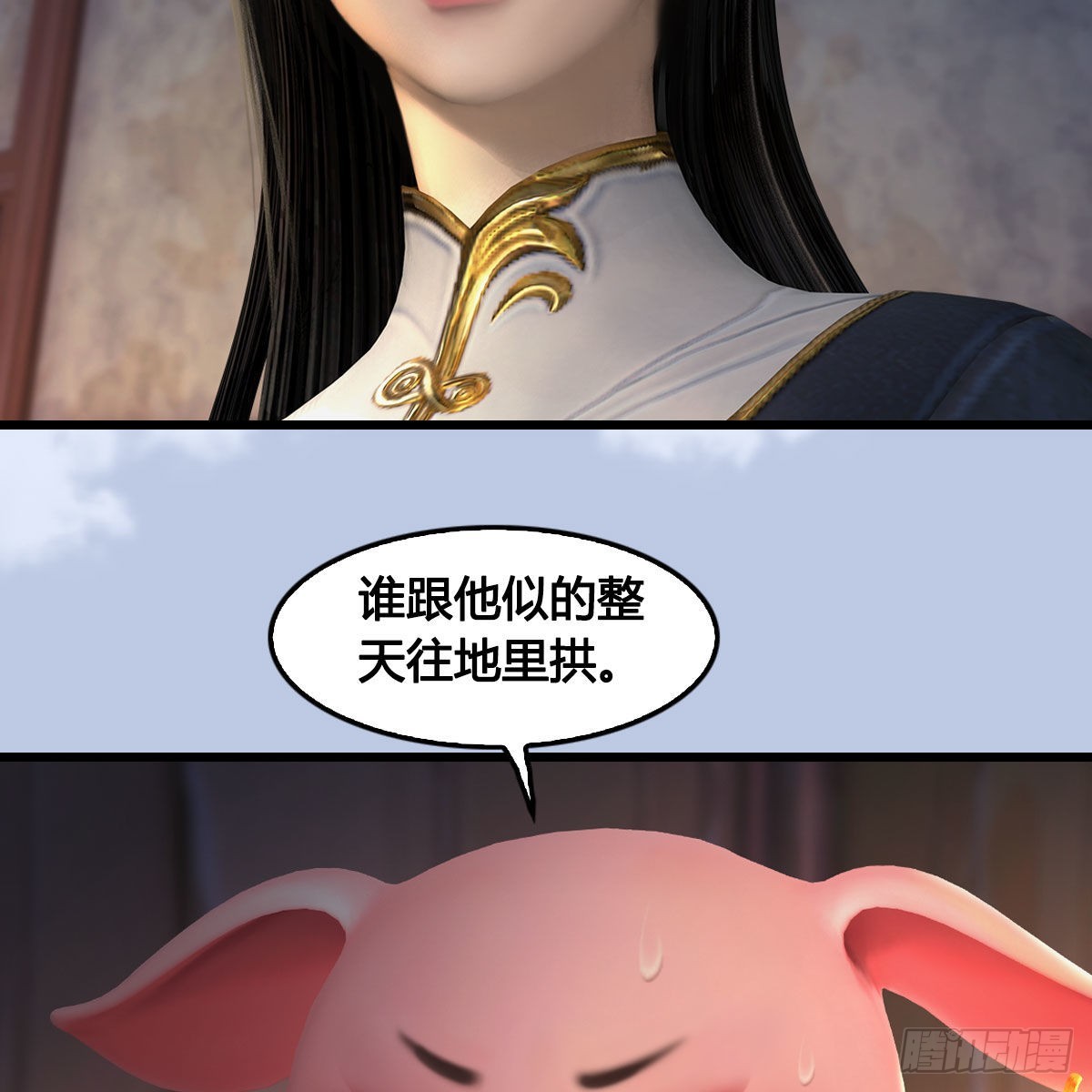 第627话：非真，是你吗？43