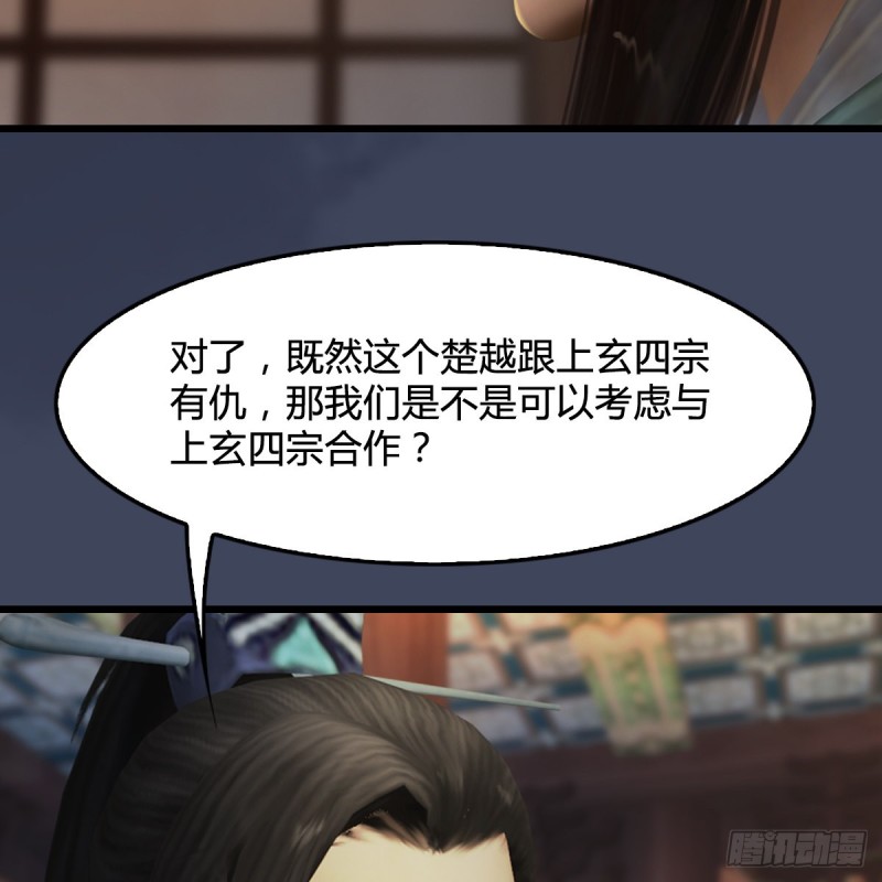 第328话：神秘人16