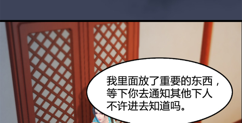 第202话：变身任若婵95
