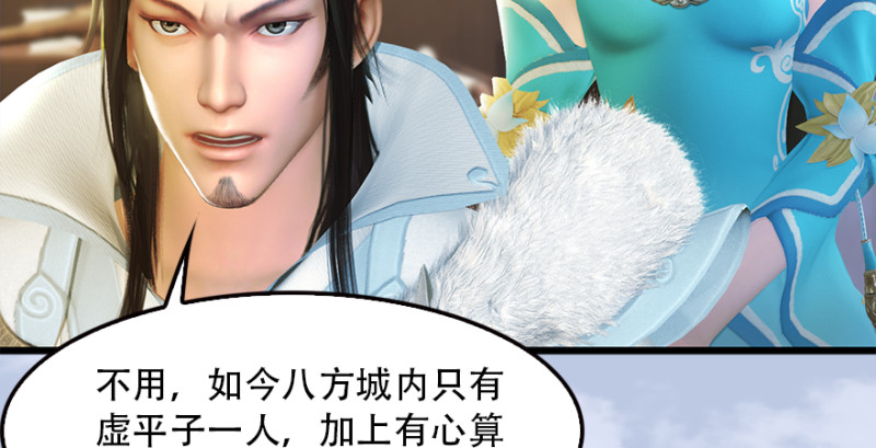 第183话：白泽的计划48