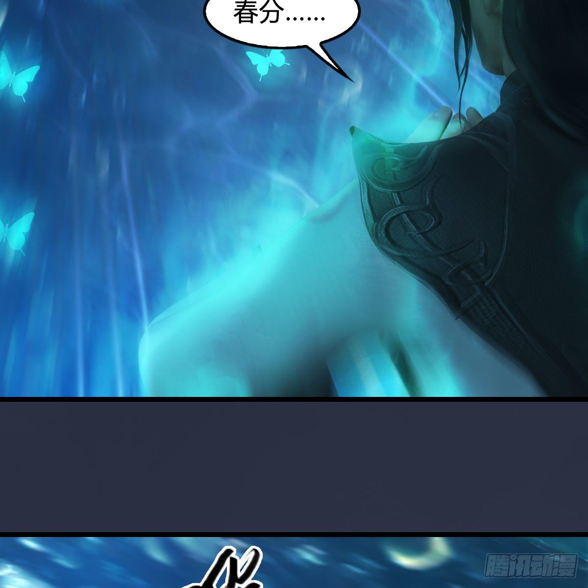 第547话：秋刀鱼的滋味67