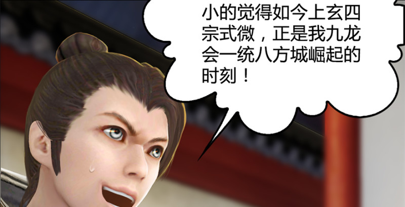 第202话：变身任若婵114