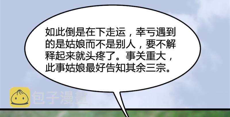 第181话 黑月姬的过去44