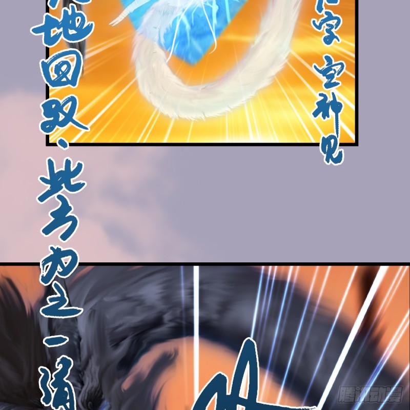 第253话：楚越VS画中仙219