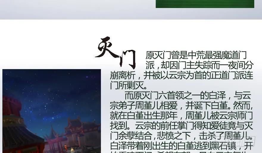 130 苦战鬼师112