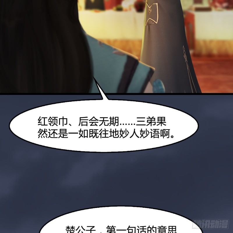 第320话：准备攻打禹州城48