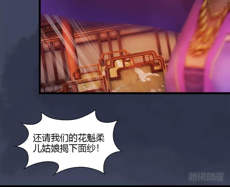 105 心魔幻境（二）31