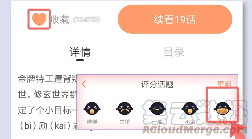 062 司小南重伤64