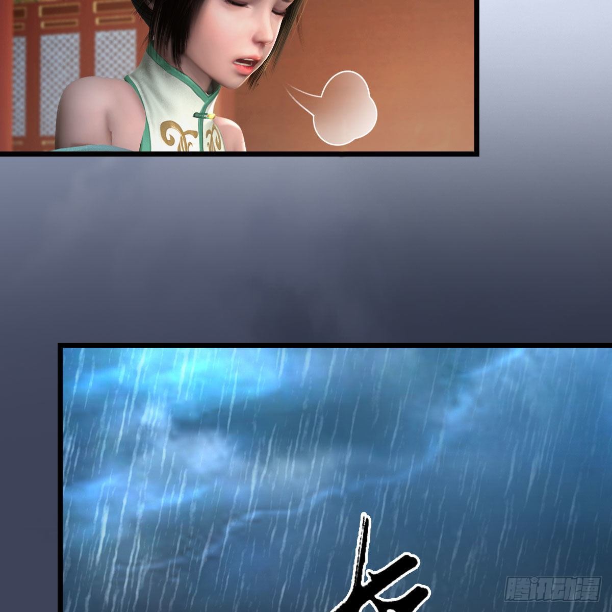 第545话：出发！目标东16