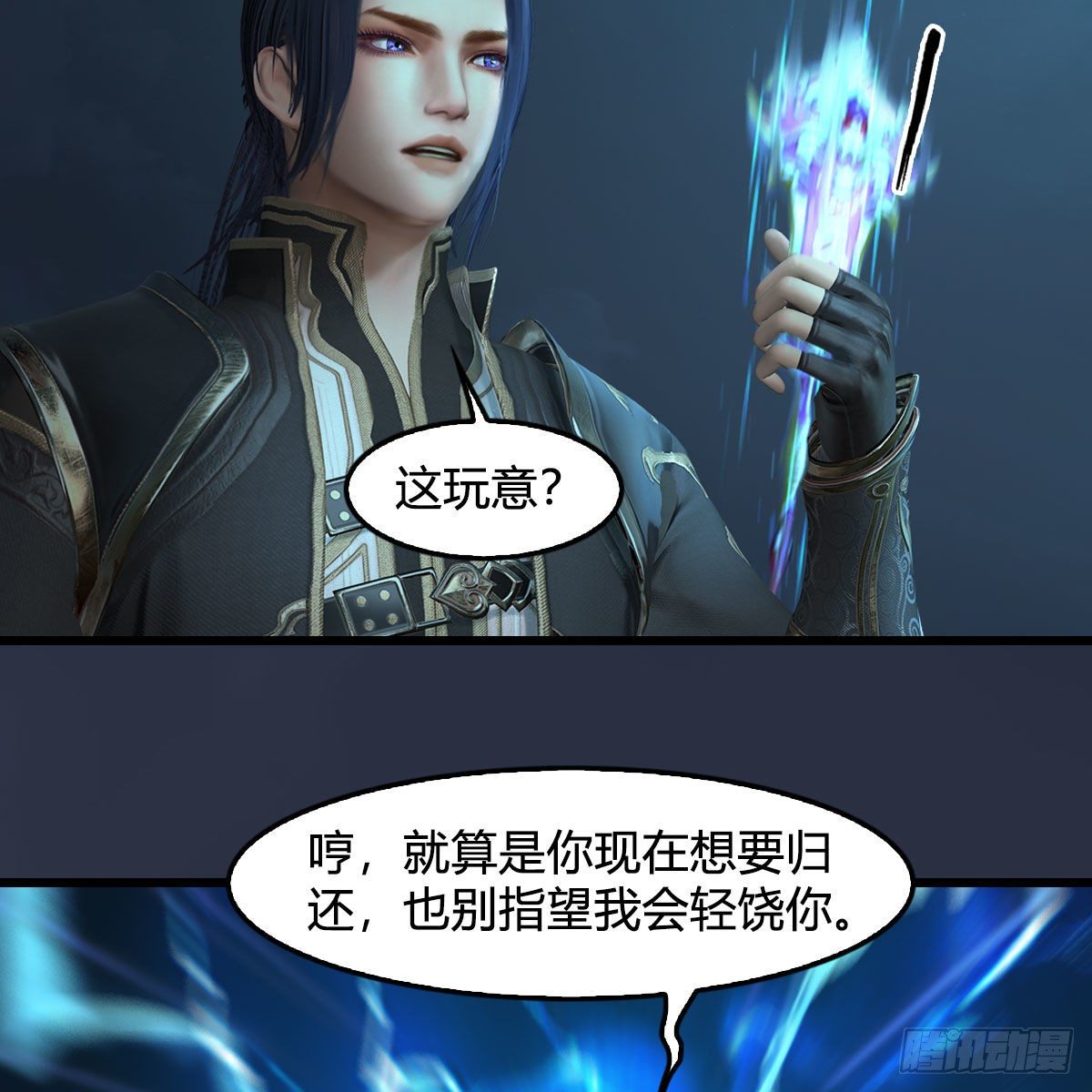 第595话：玄兽九龙13