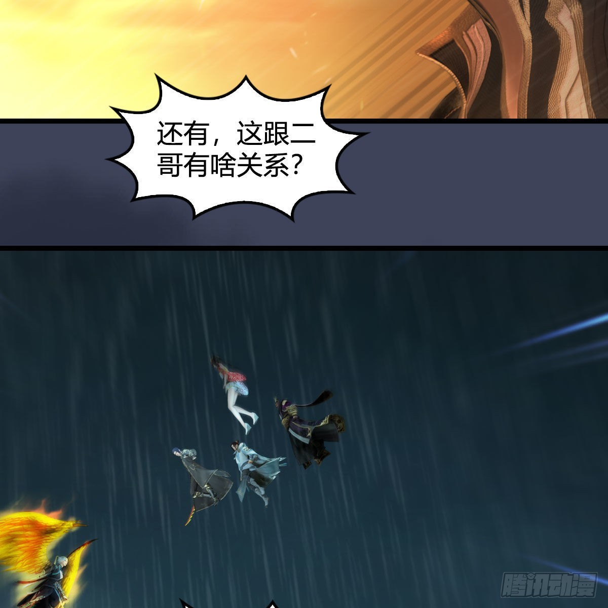 第614话：疯子，开席26