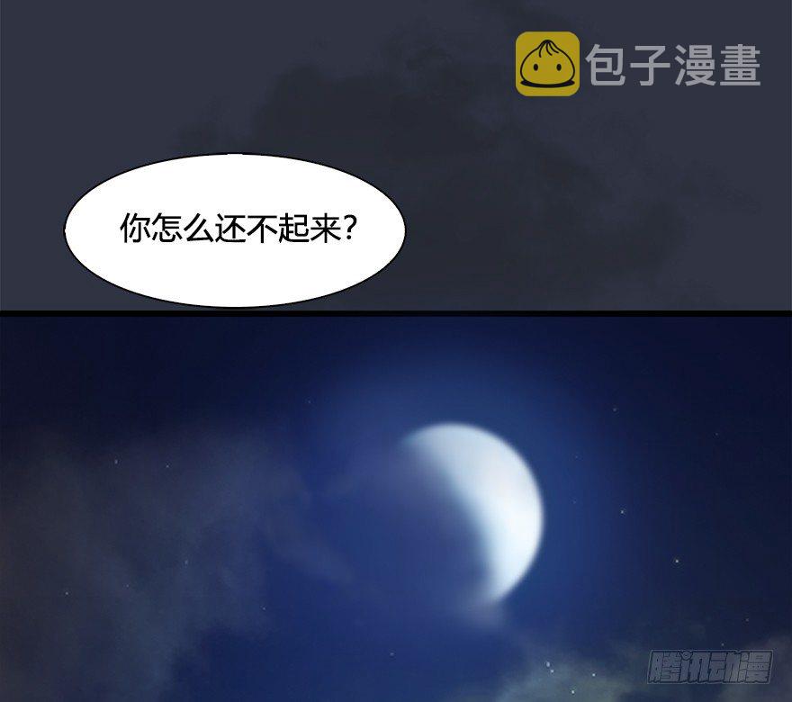 032 追魂血印75