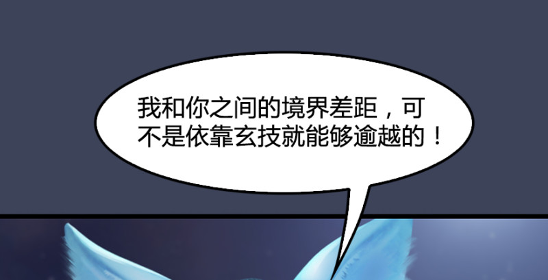 第193话：楚越VS狐小七（下）121