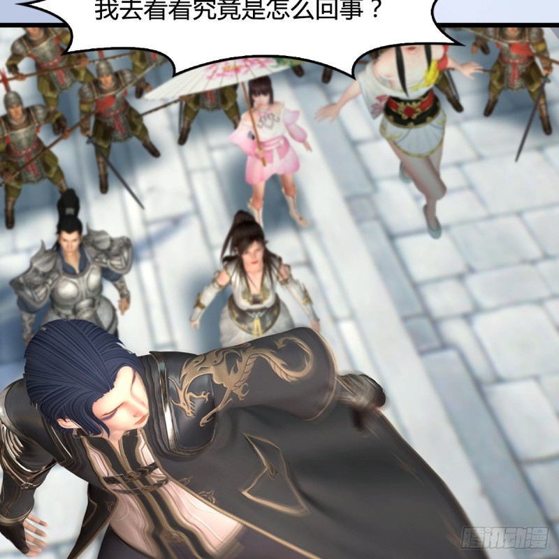 第443话：摘星楼搞事情6
