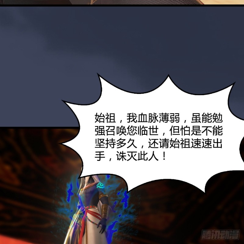 第288话：击退黄泉始祖15