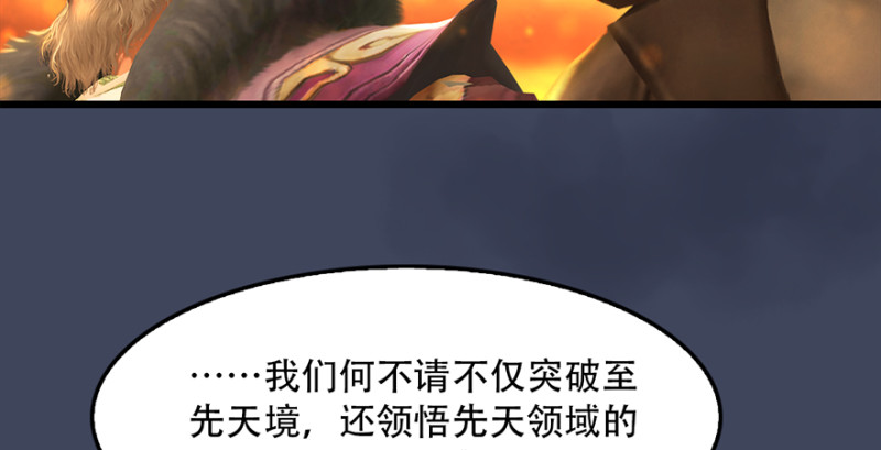 第242话：老娘罩定了29