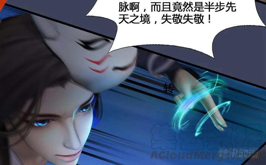 131 酒公子VS鬼师（上）72