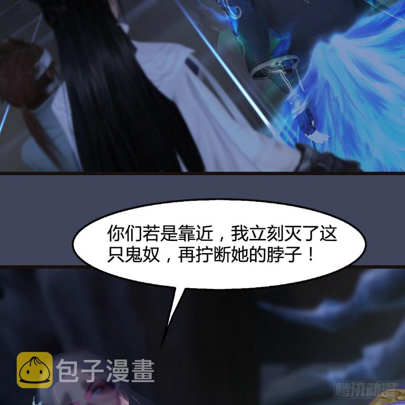 第377话：黄泉三姝VS屍王24