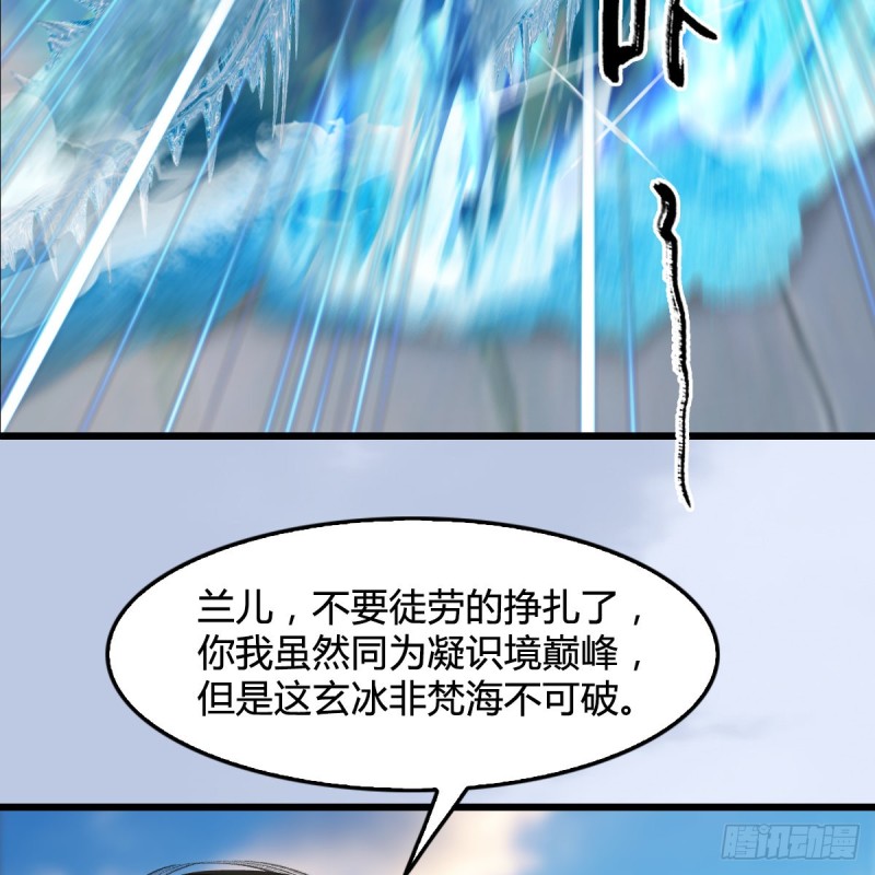 第299话：若柳VS魉65