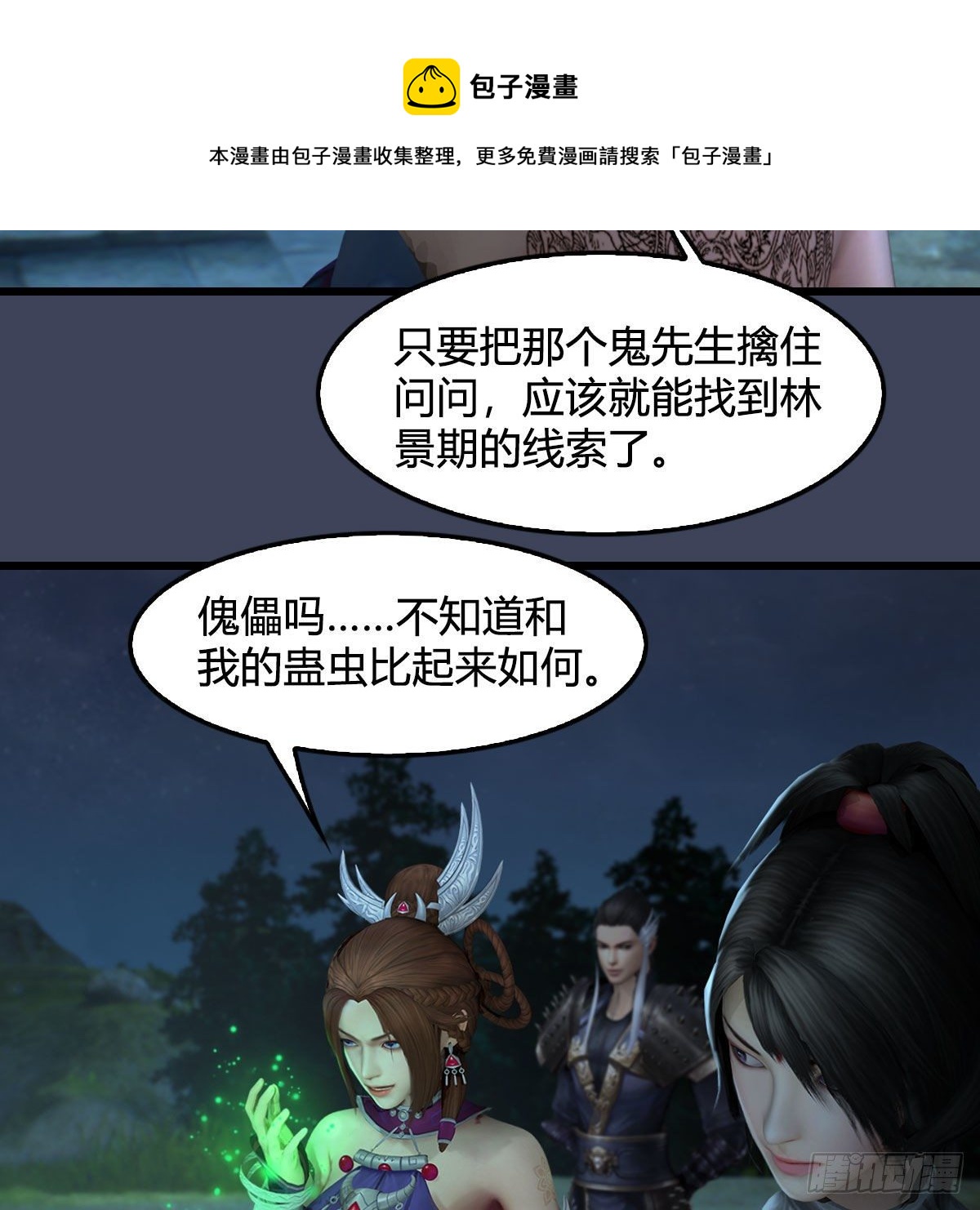 第593话：鬼先生的实力20