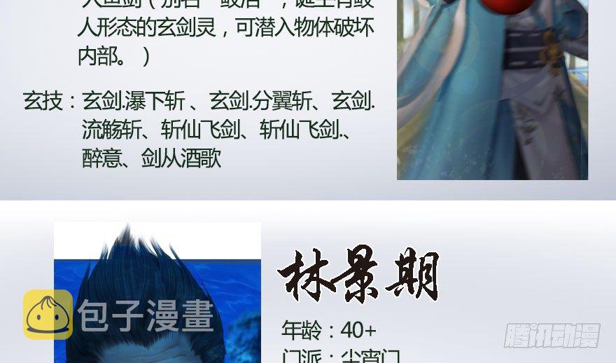 番外：境界及人物梳理6
