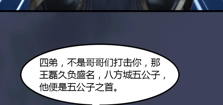 145 黑月姬的警告18