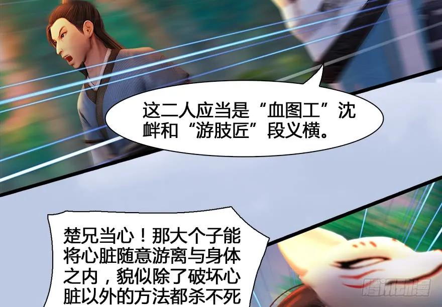 130 苦战鬼师80