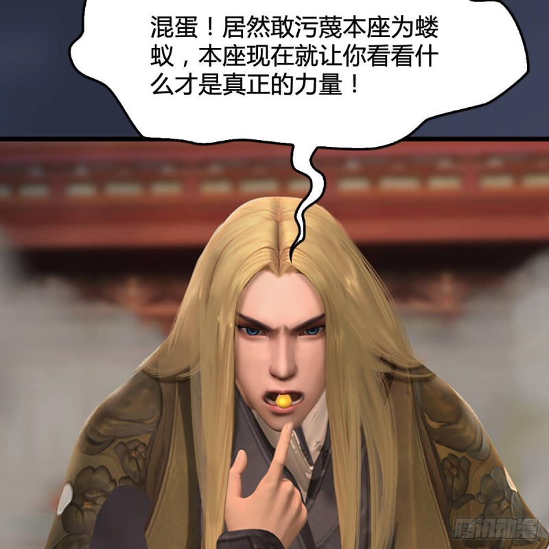第287话：黄泉始祖降临11