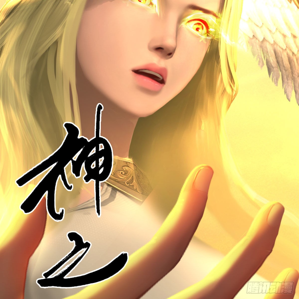 第657话：王骨之杯77