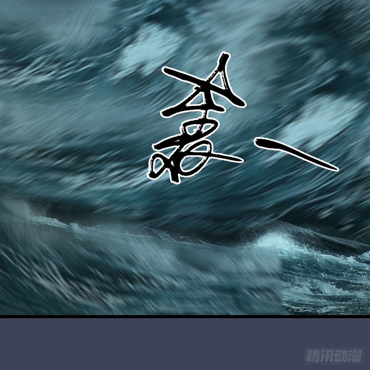 第580话：背刺47