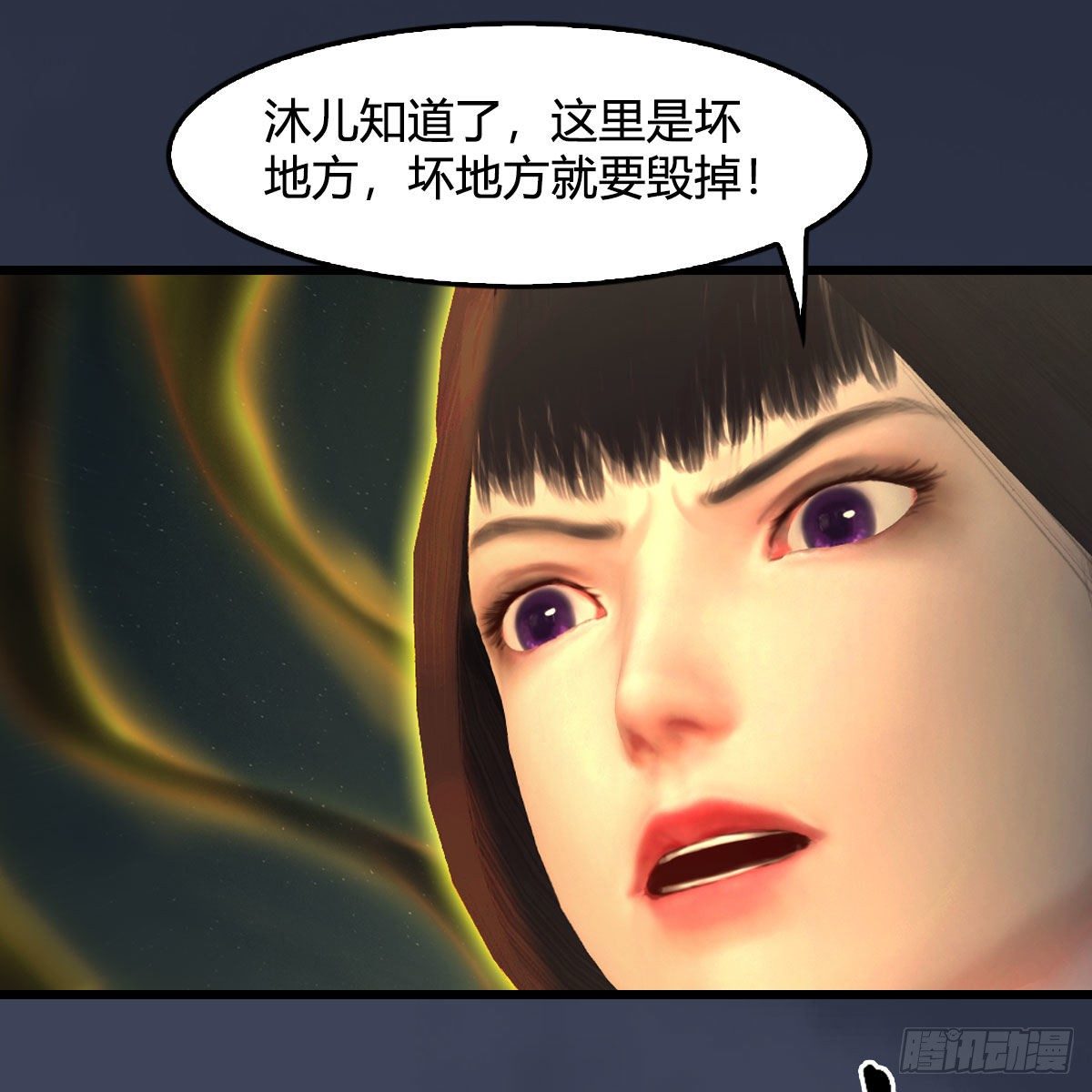第481话：沐儿之死16