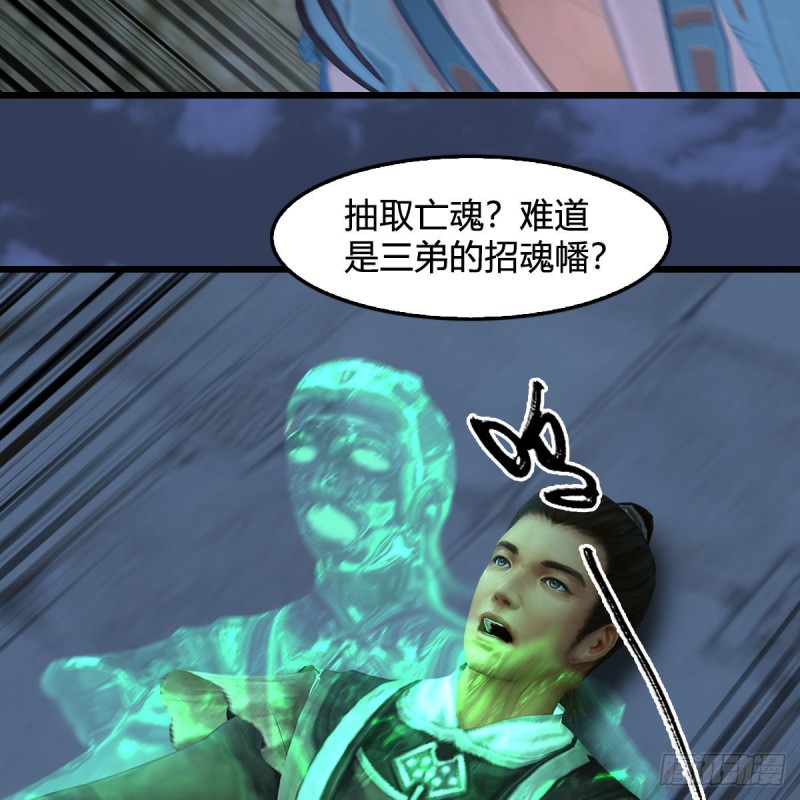 第342话：九幽亡魂大阵57