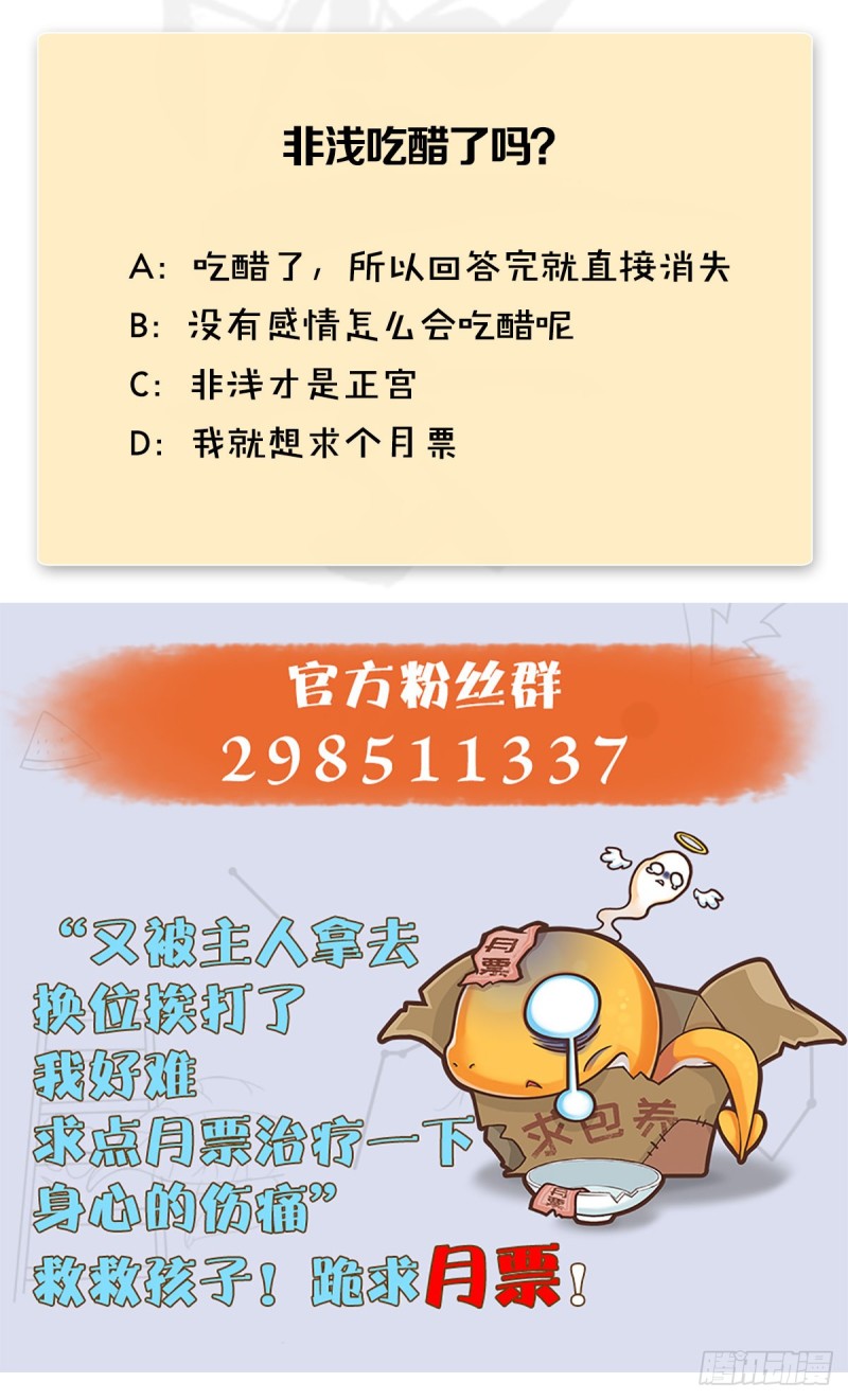 第374话：楚越暴走62