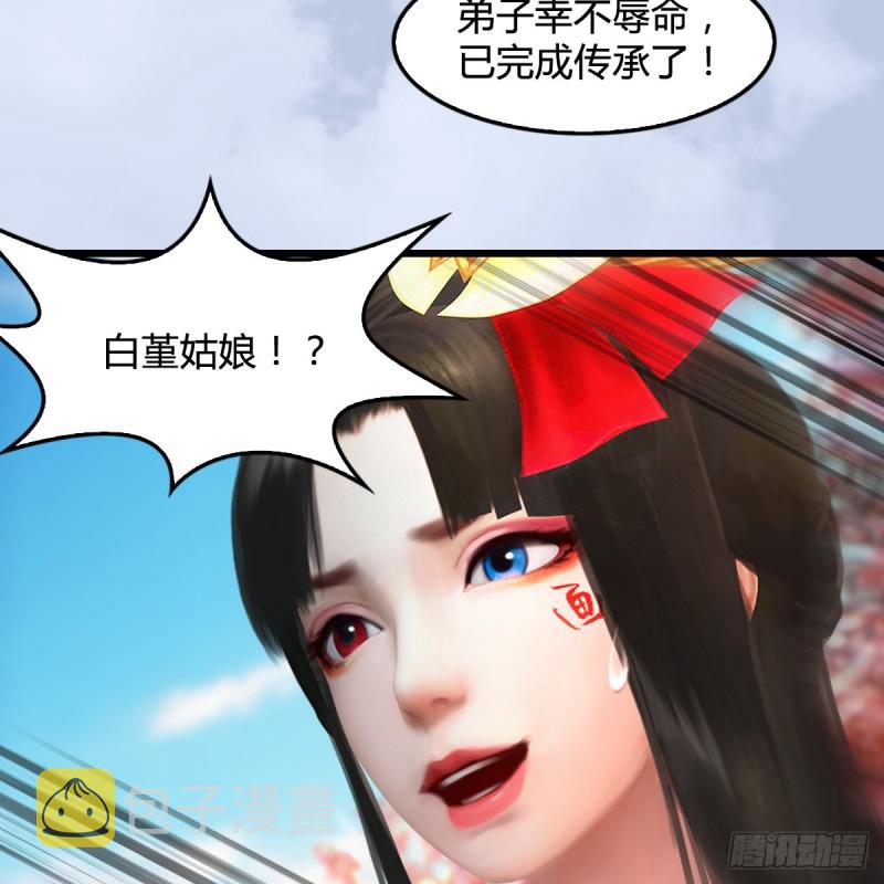 第335话：画中仙·白堇37