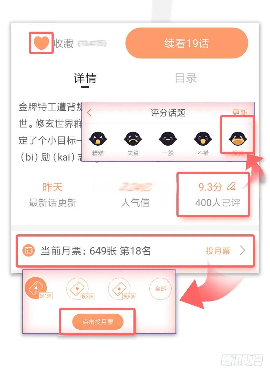 073 醒来71