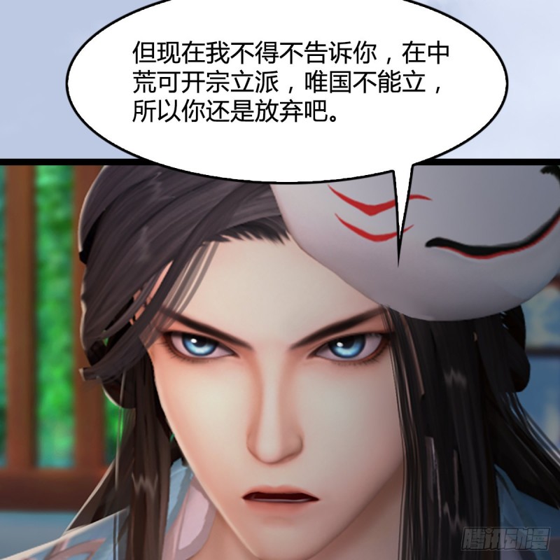 第321话：中荒不得立国36
