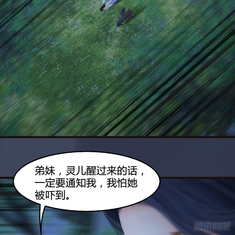 第365话：遭遇屍族48