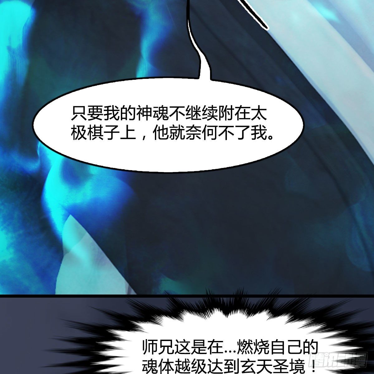 第488话：师妹，对不起30