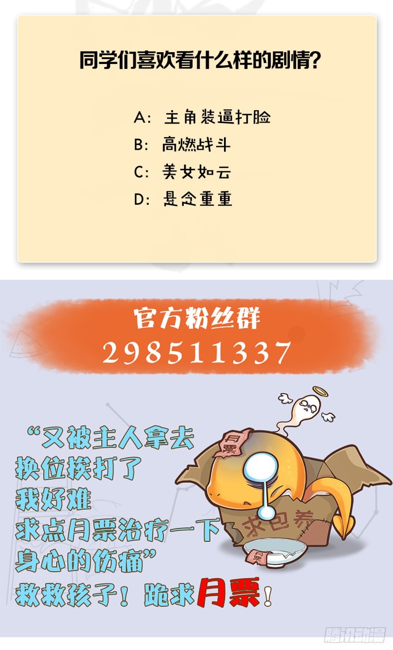 第433话：堕落魔都77