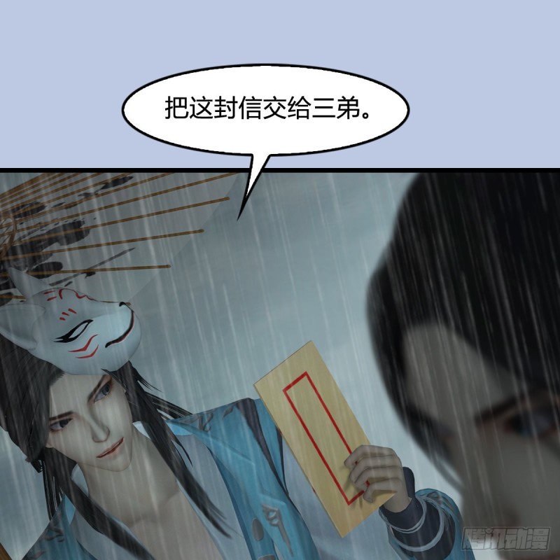 第420话：二哥来信7