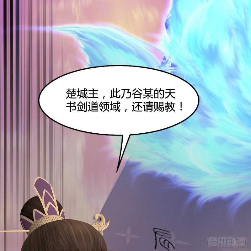 第433话：堕落魔都39
