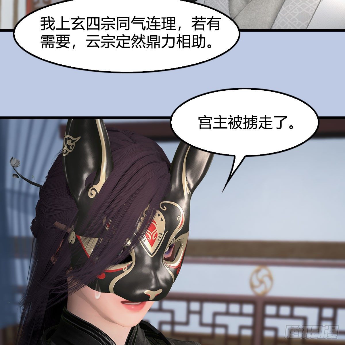 第539话：珩月宫遇袭30