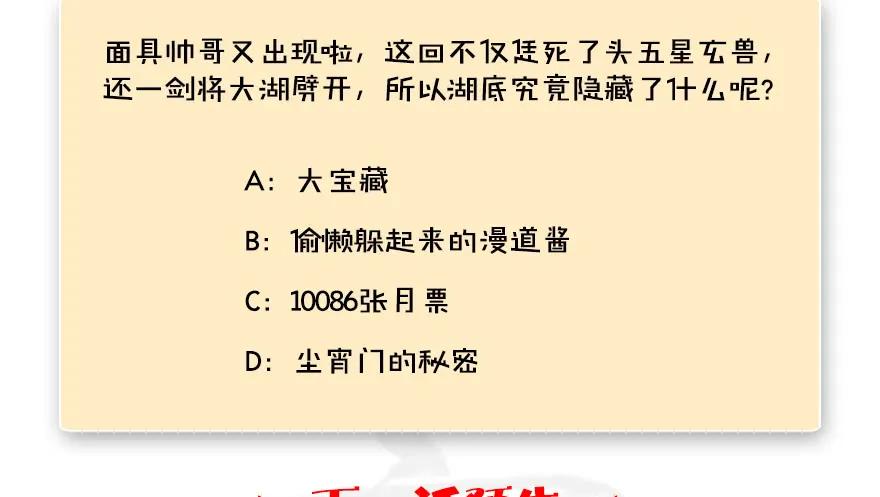 098 疯婆子，你坑我！97
