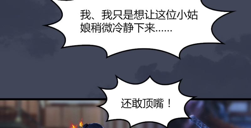 第226话：若柳被感染？！84