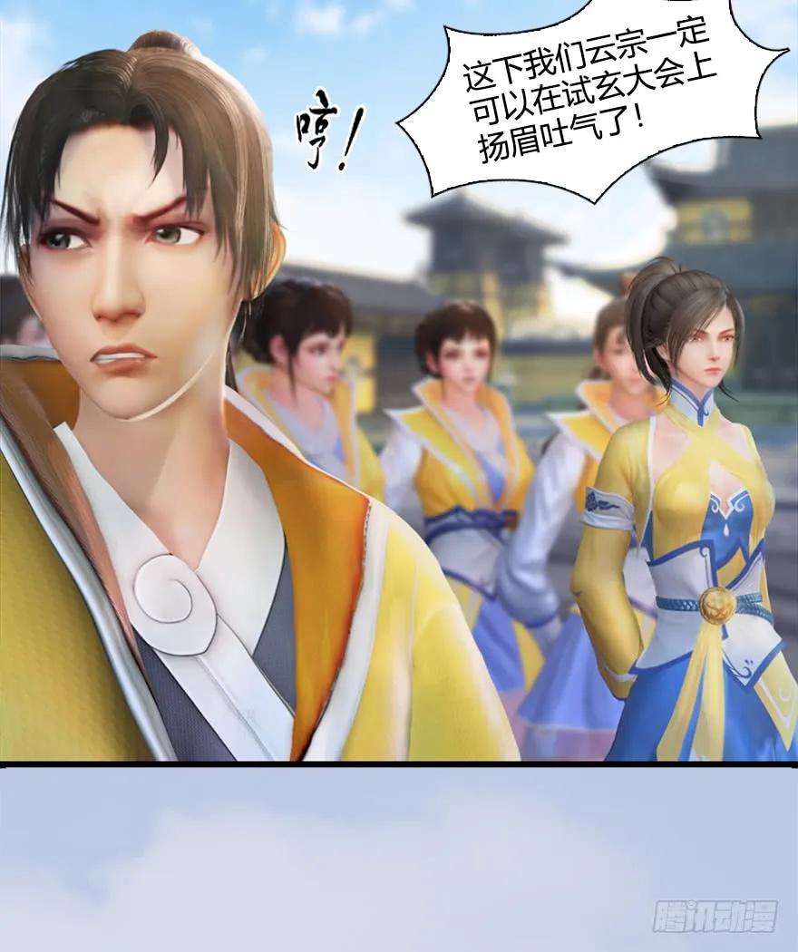 054 云宗权谋53