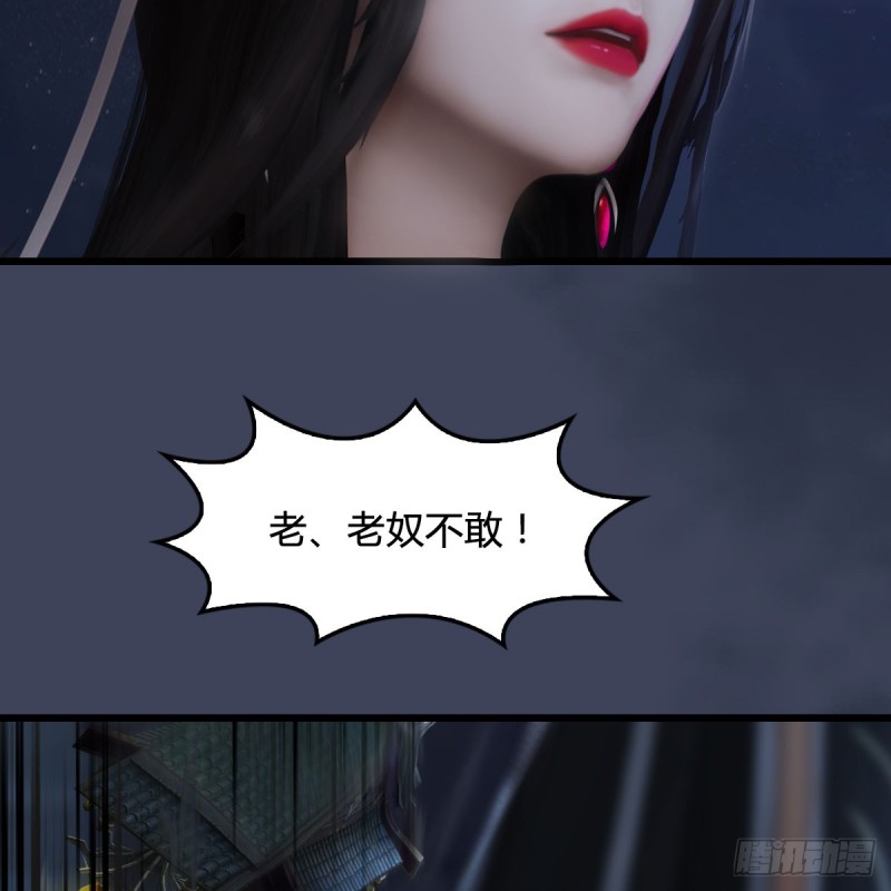 第262话：东方鬼帝：凤翔57