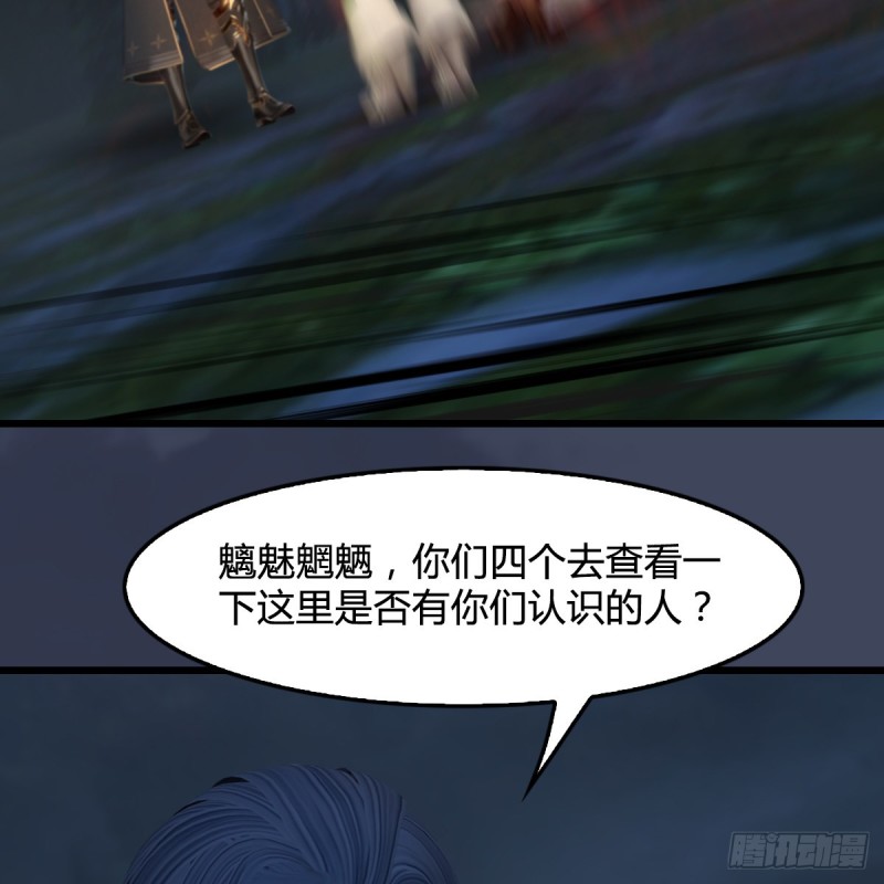 第417话：调查幽冥府25