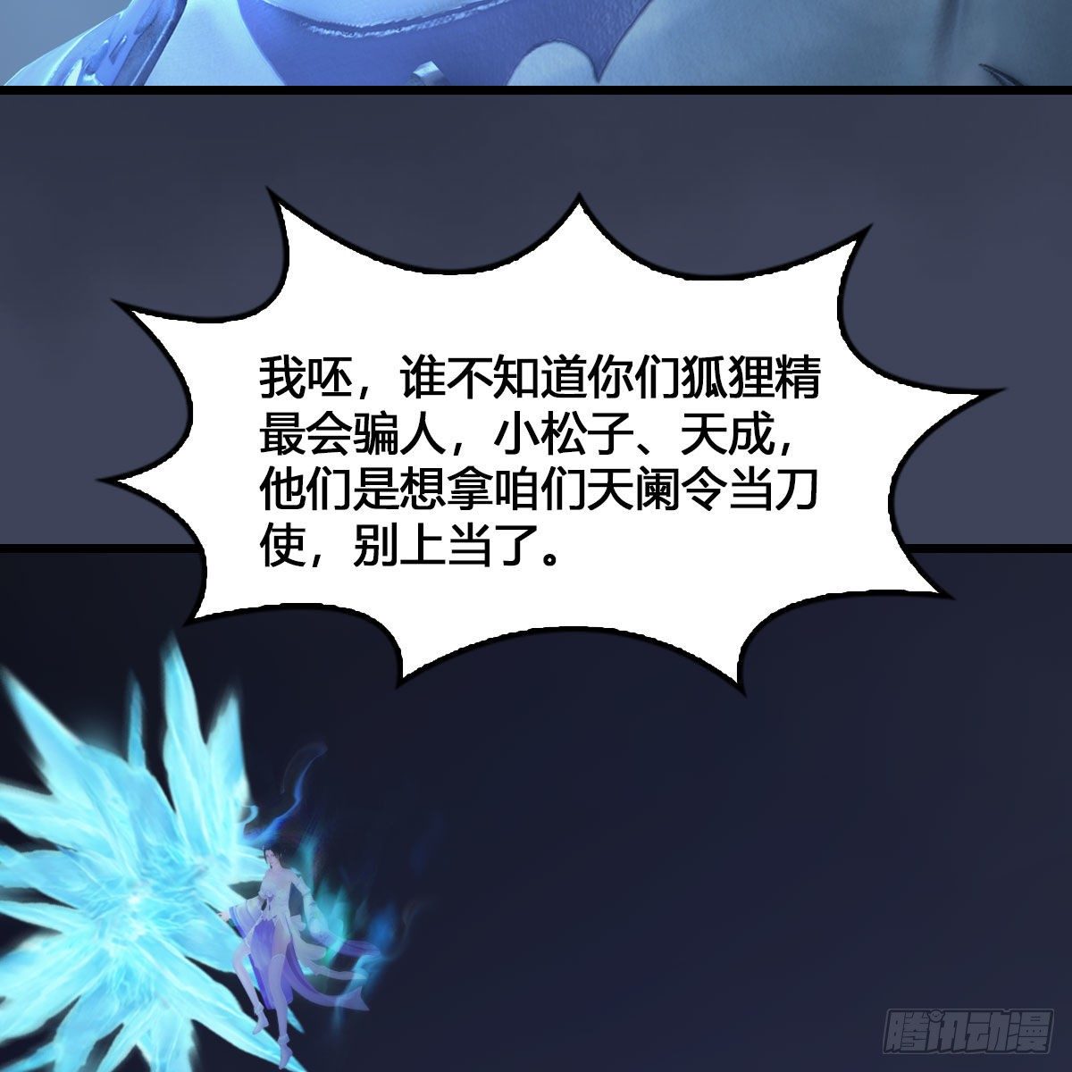 第527话：凤翔危险4